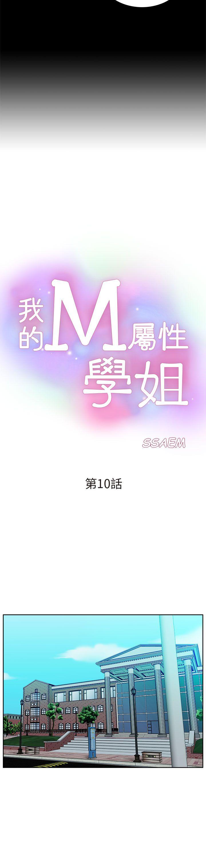我的M属性学姐