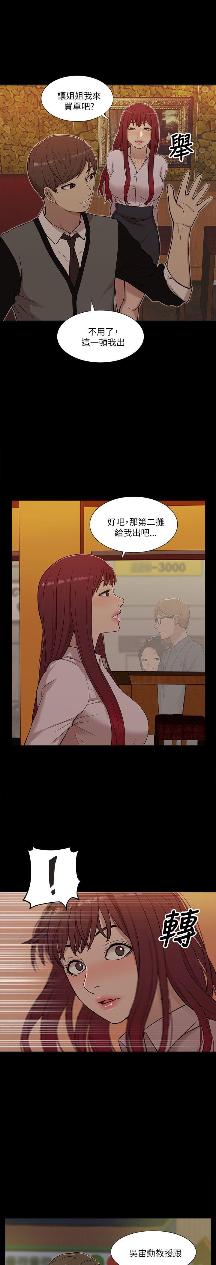 我的M属性学姐
