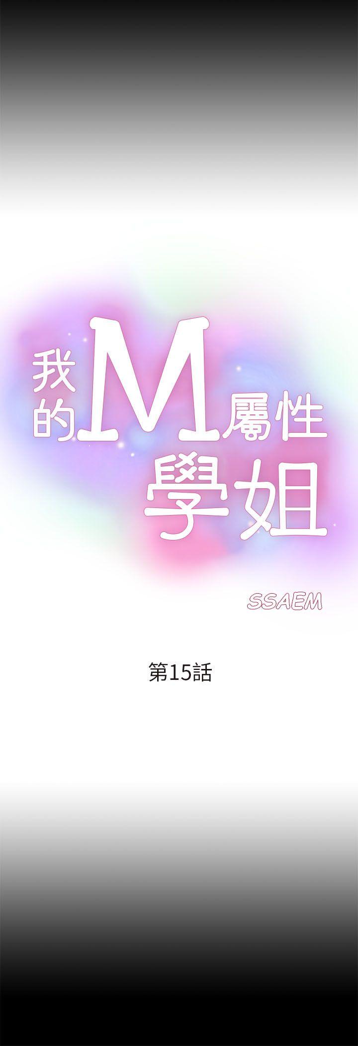 我的M属性学姐