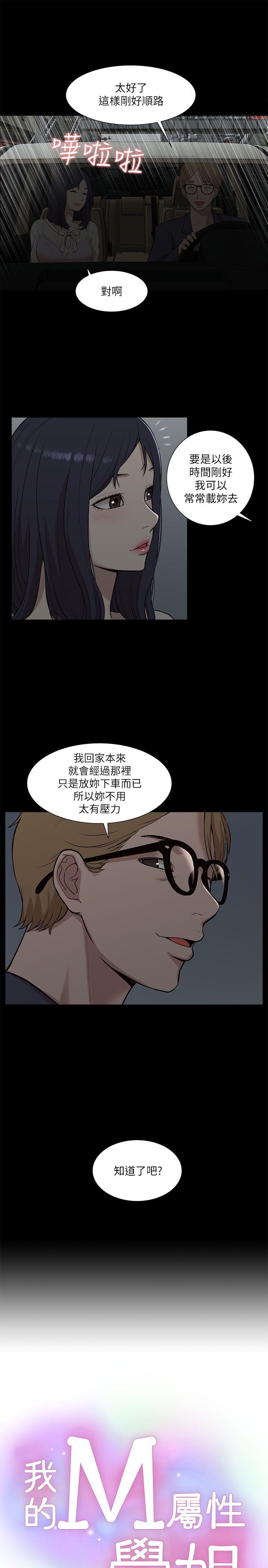 我的M属性学姐