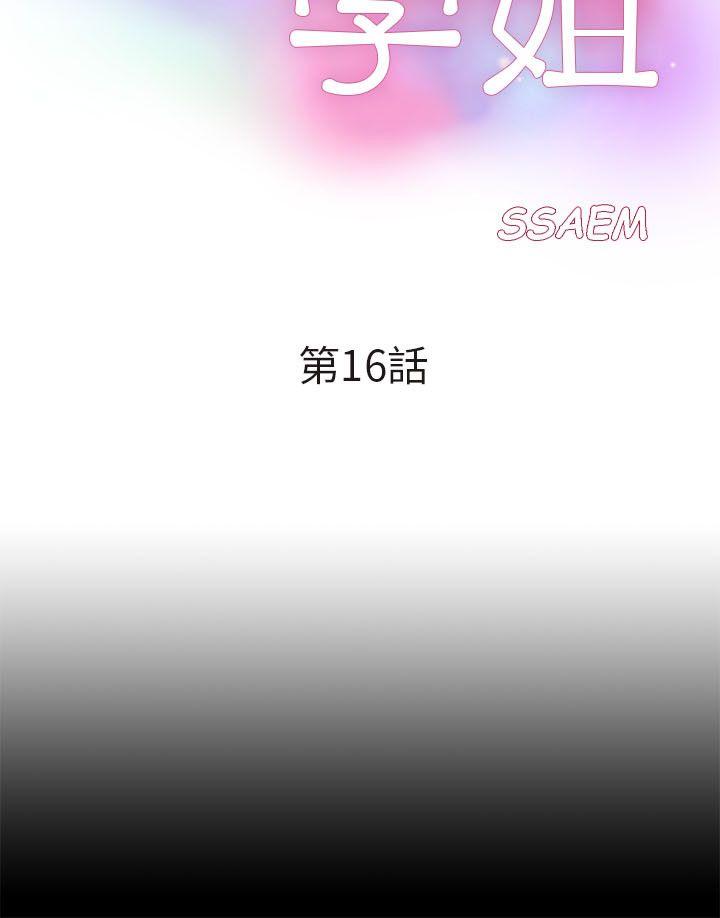 我的M属性学姐