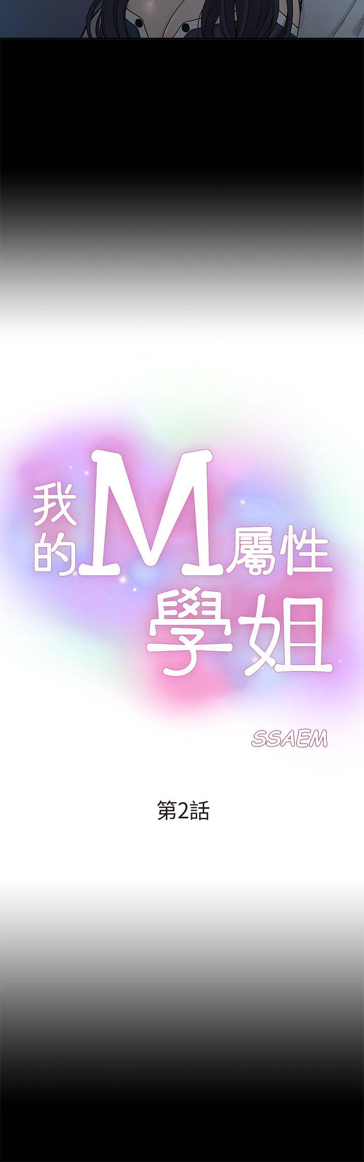 我的M属性学姐