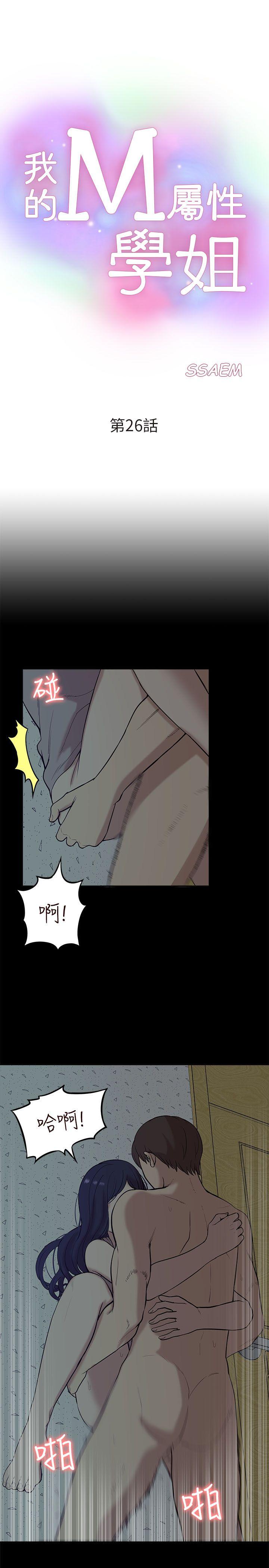 我的M属性学姐