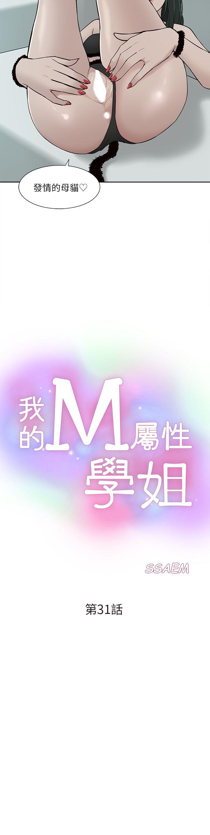 我的M属性学姐