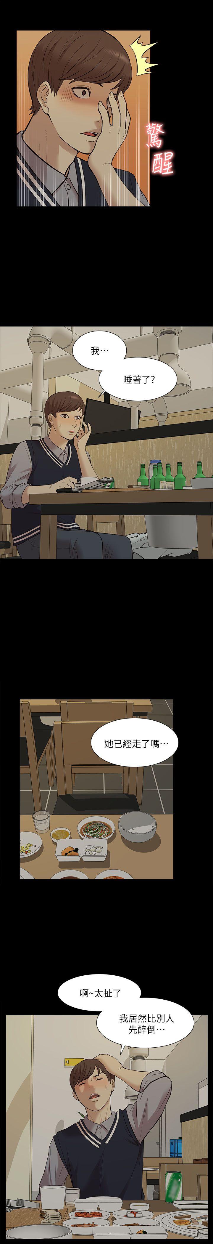 我的M属性学姐