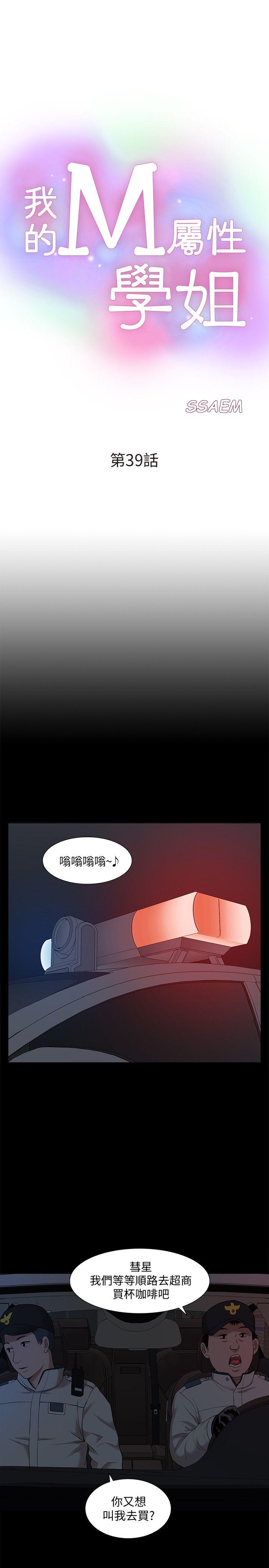 我的M属性学姐