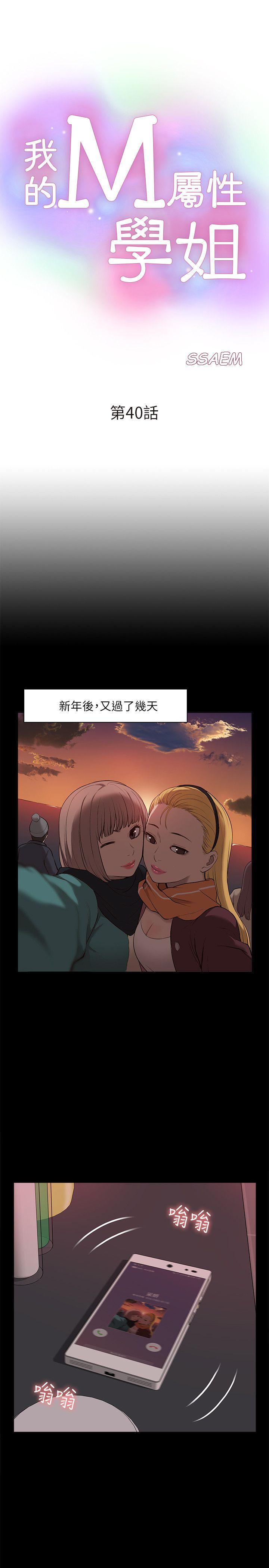 我的M属性学姐