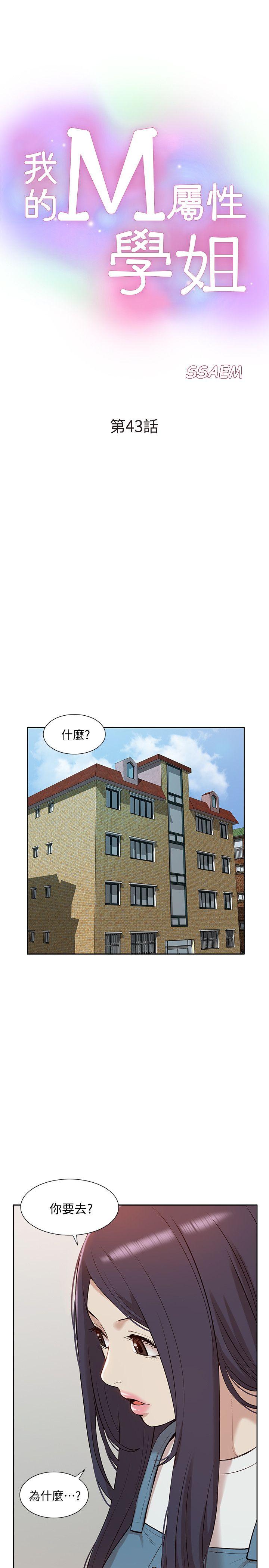 我的M属性学姐