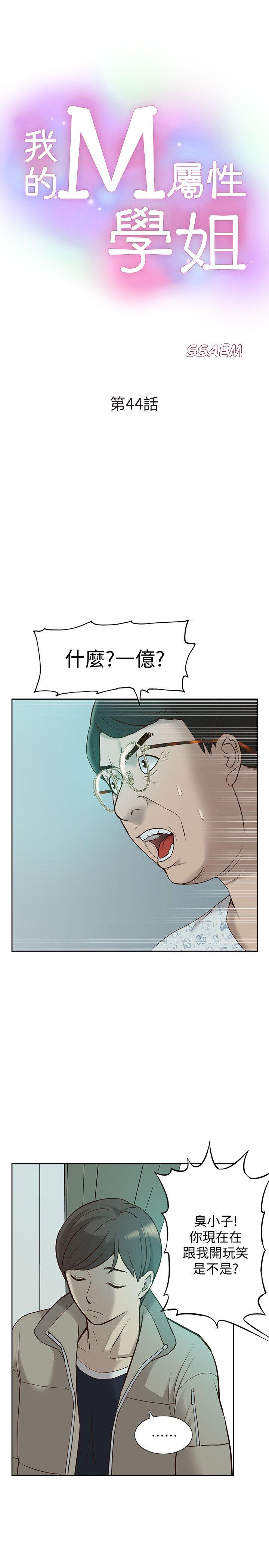 我的M属性学姐