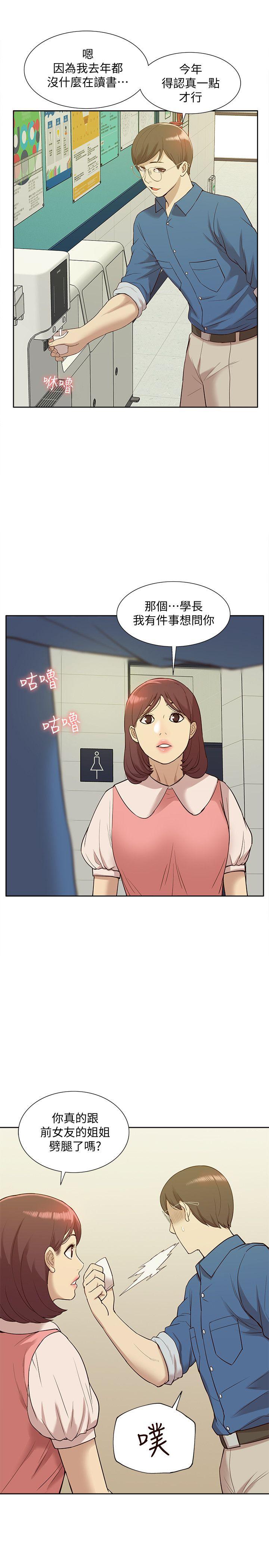 我的M属性学姐