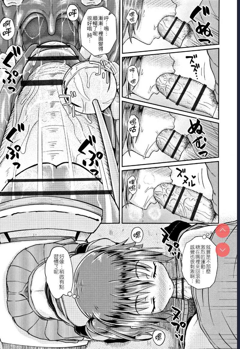 Candy Lesson (Nodohame)