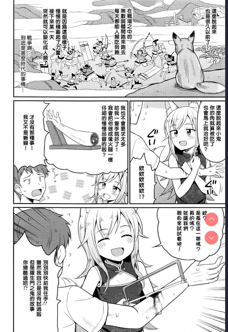 Cafe Eternal e Youkoso! Ch. 3 (Towako Nana)