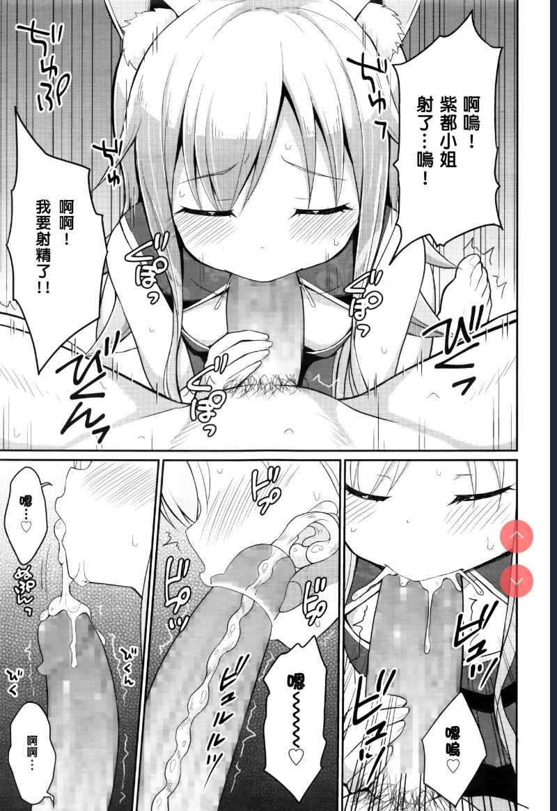 Cafe Eternal e Youkoso! Ch. 3 (Towako Nana)