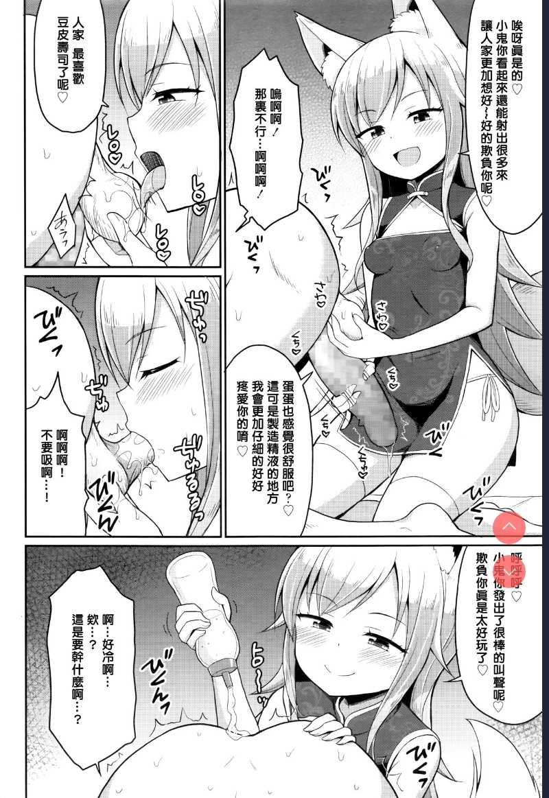 Cafe Eternal e Youkoso! Ch. 3 (Towako Nana)