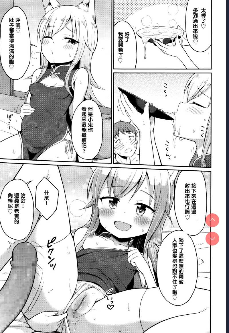 Cafe Eternal e Youkoso! Ch. 3 (Towako Nana)
