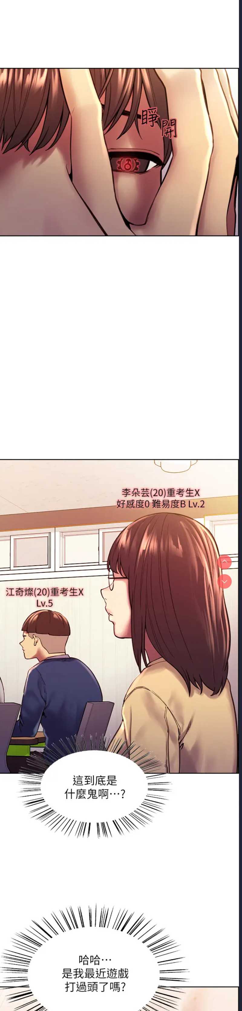 色轮眼 第1话 第17页