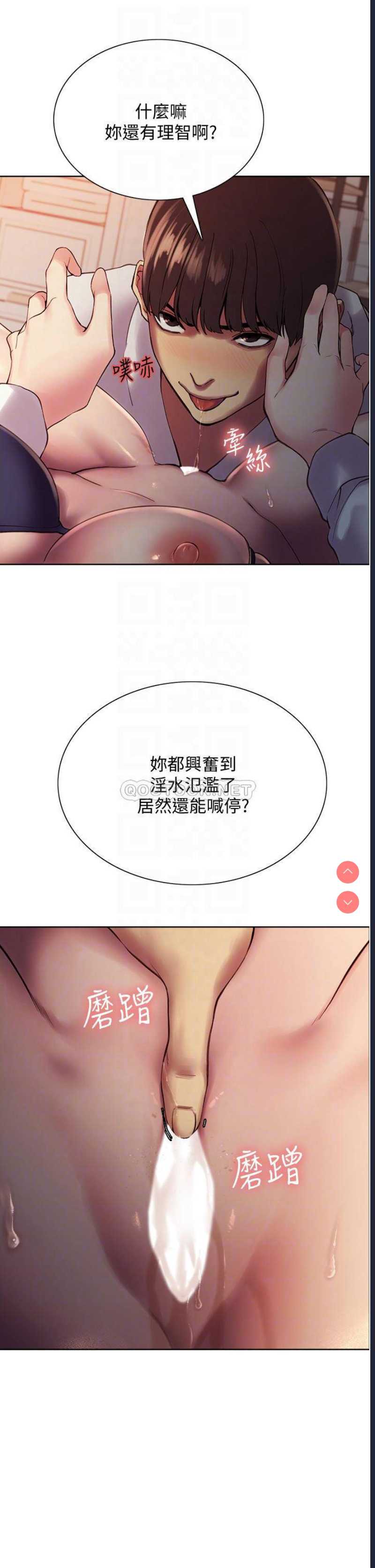 色轮眼