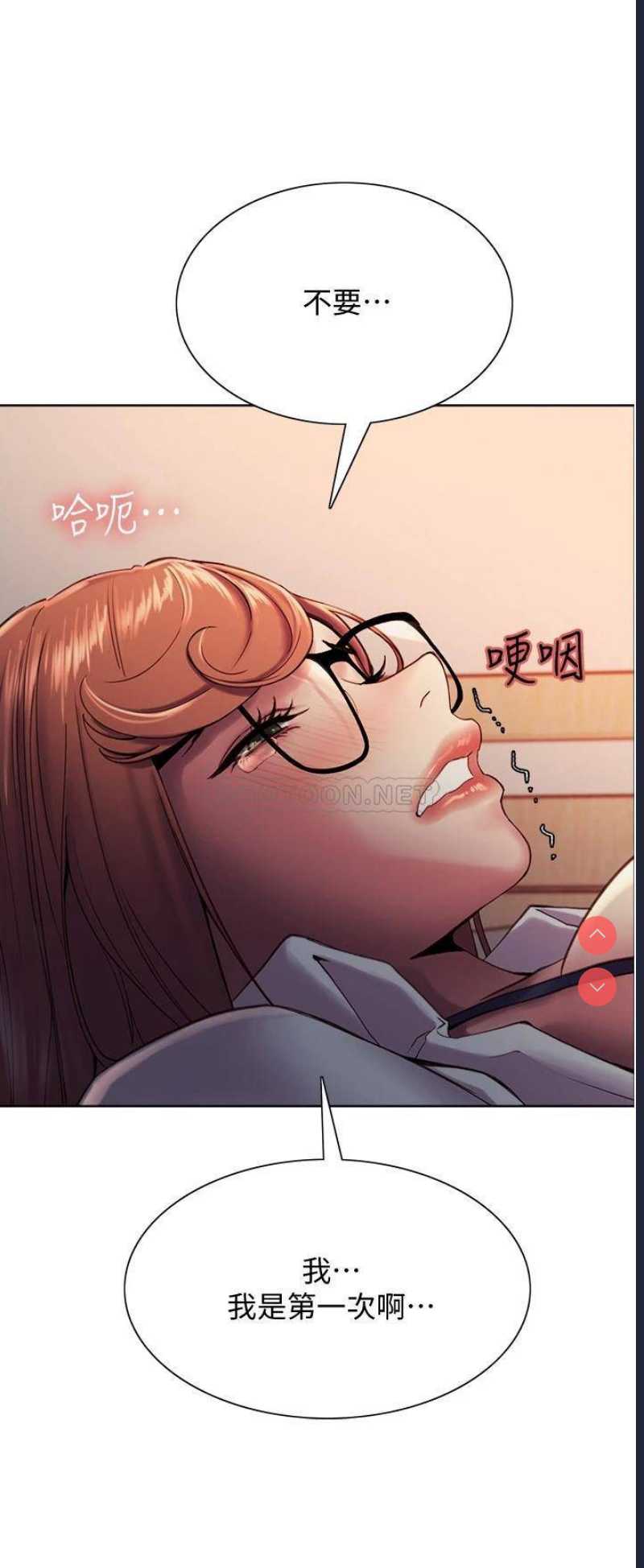 色轮眼