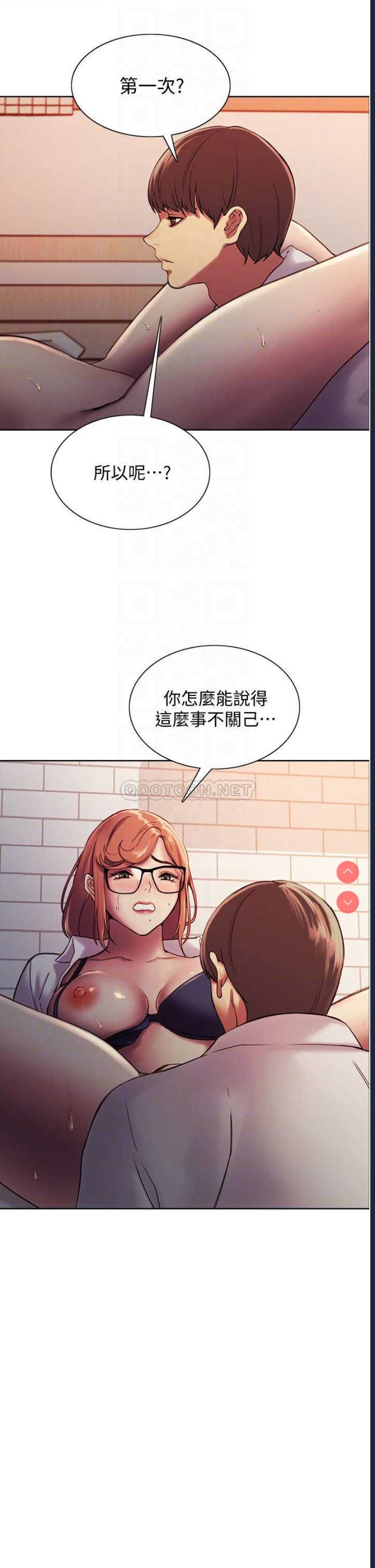 色轮眼