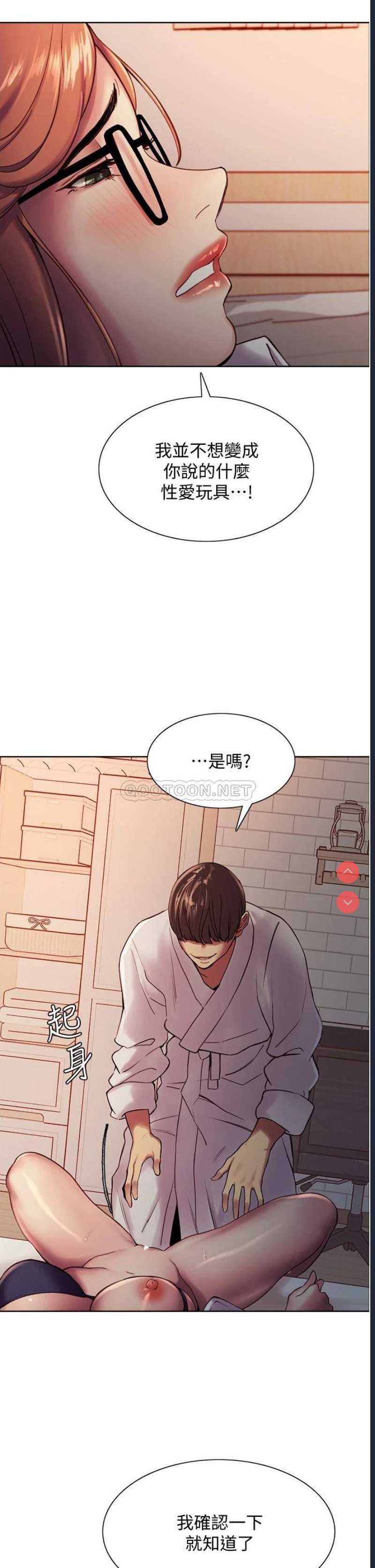 色轮眼