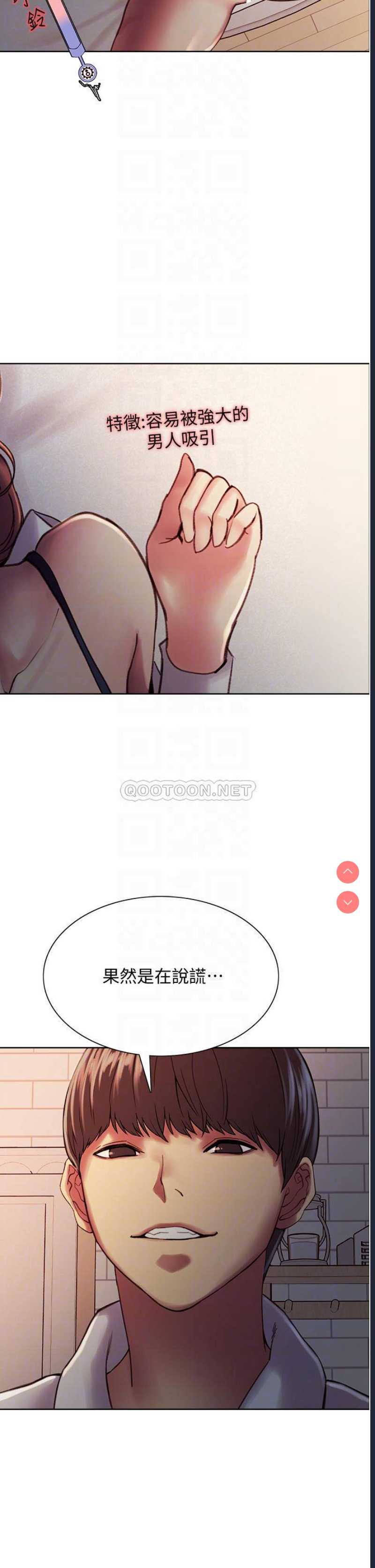 色轮眼