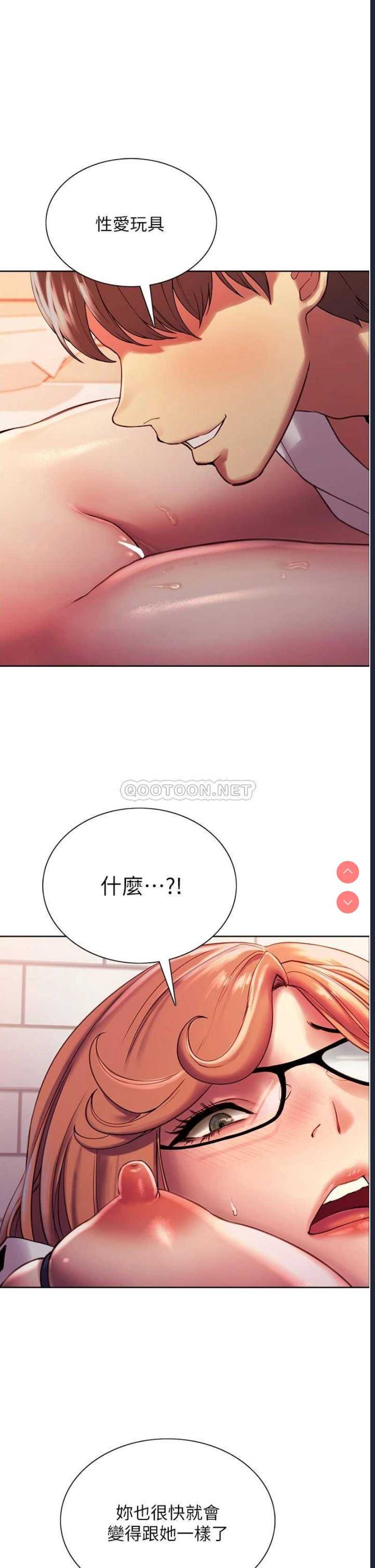 色轮眼