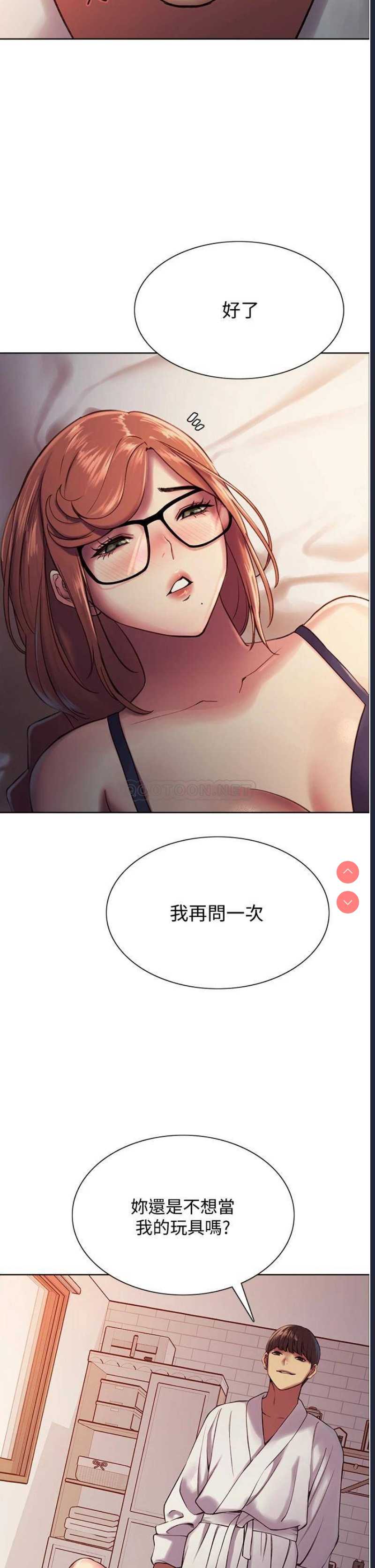 色轮眼