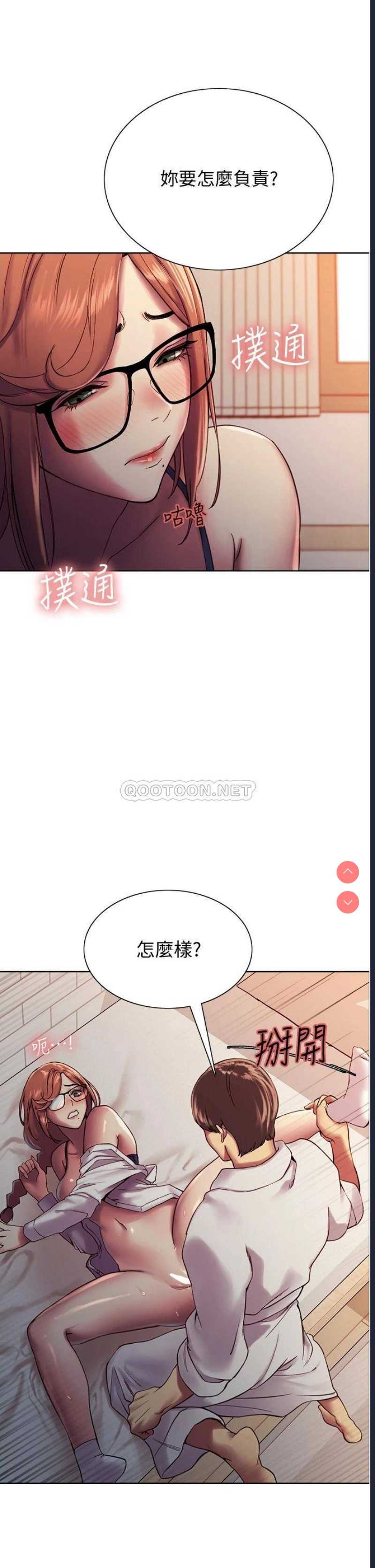 色轮眼