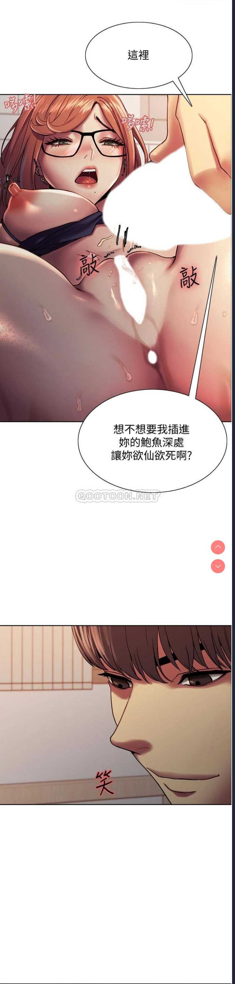 色轮眼