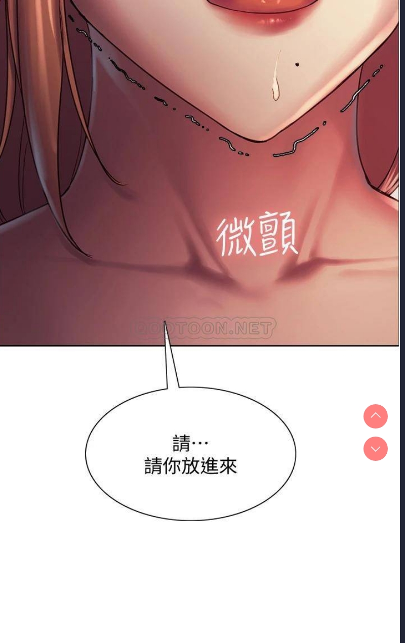 色轮眼