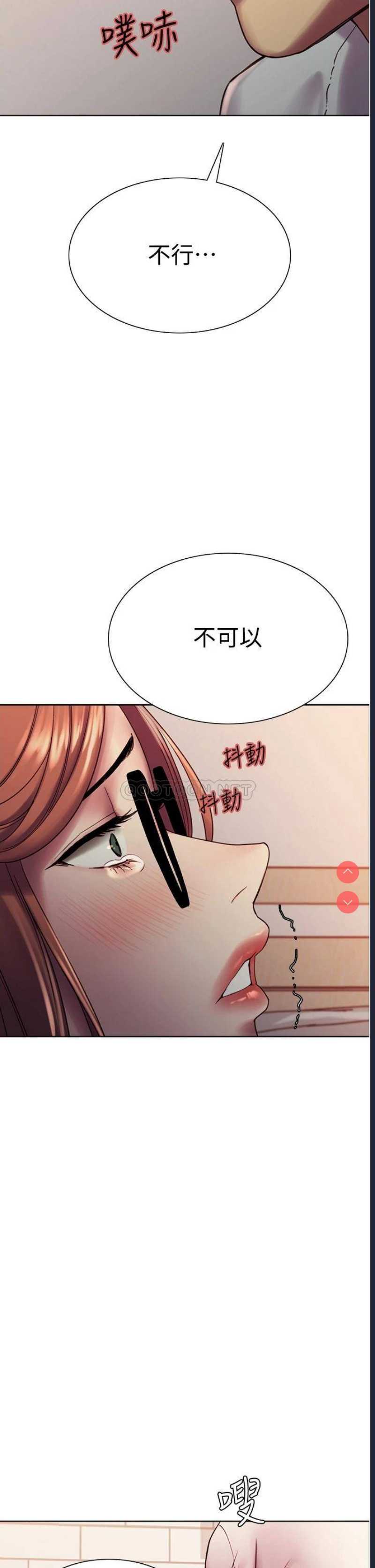 色轮眼