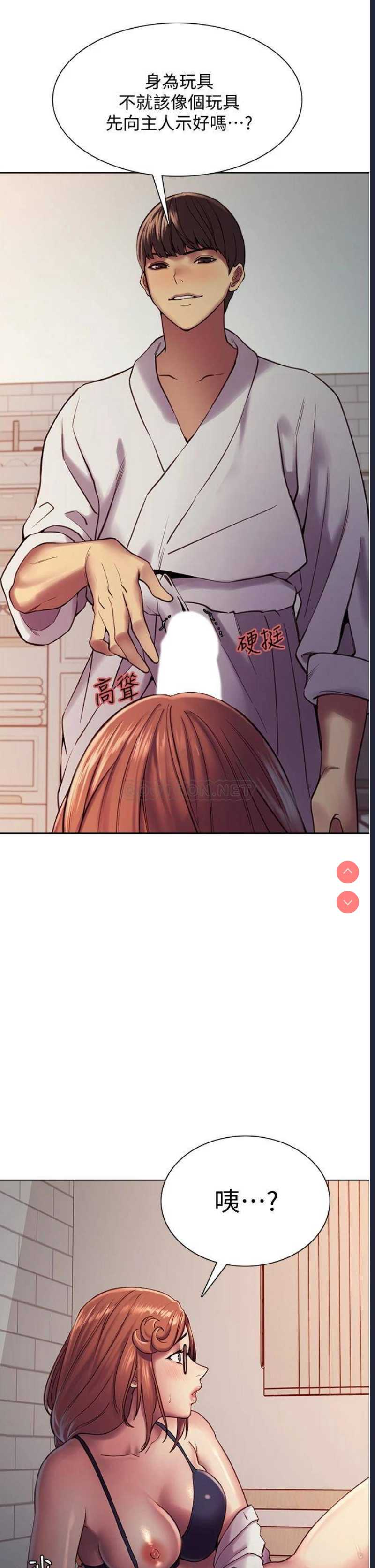 色轮眼