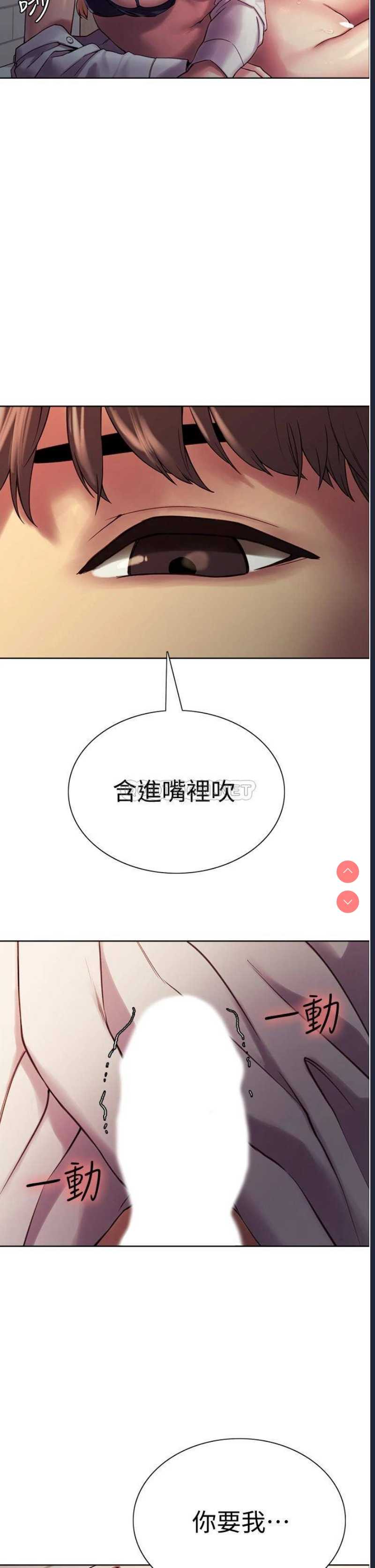 色轮眼