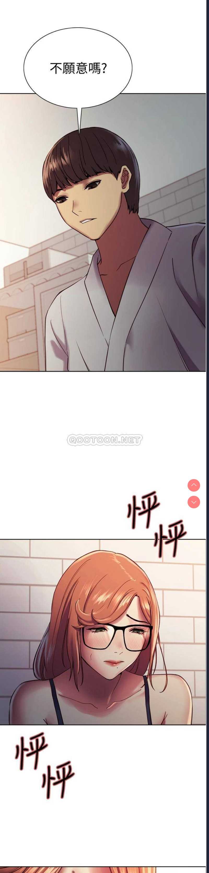 色轮眼