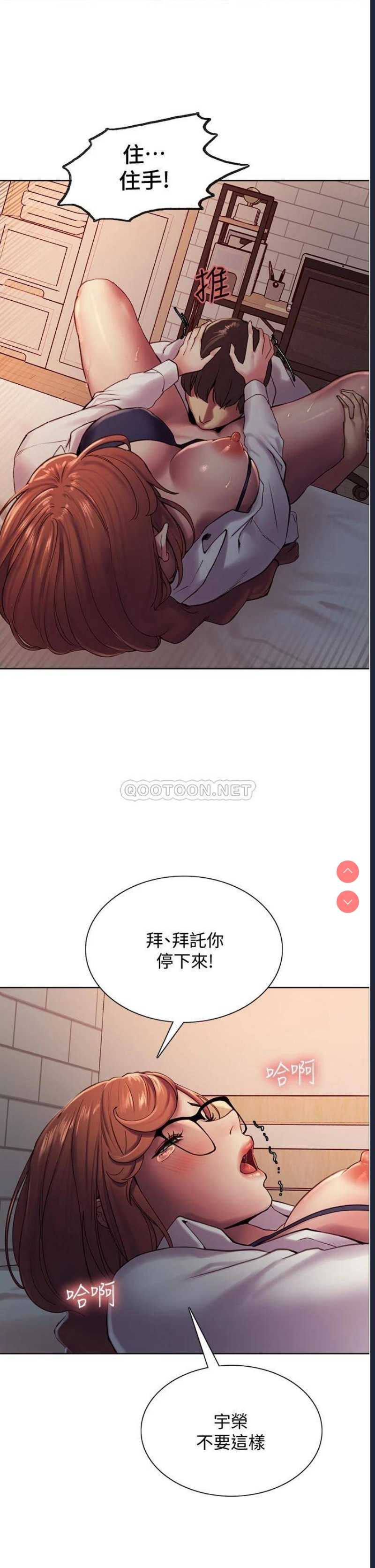 色轮眼