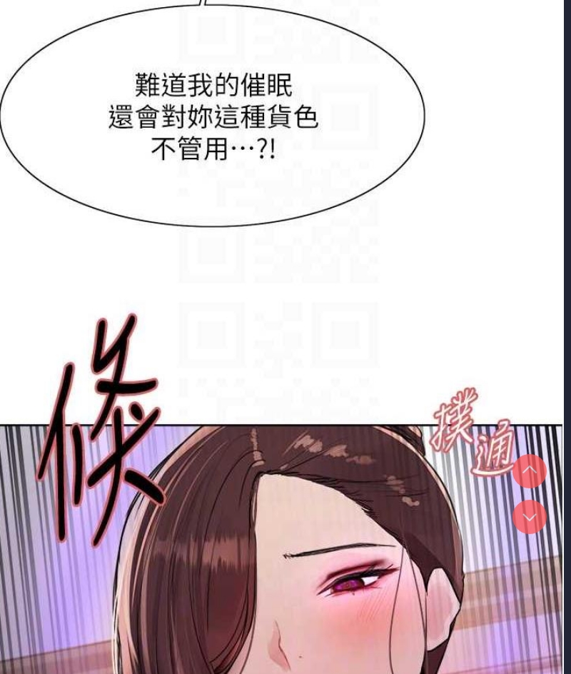 色轮眼