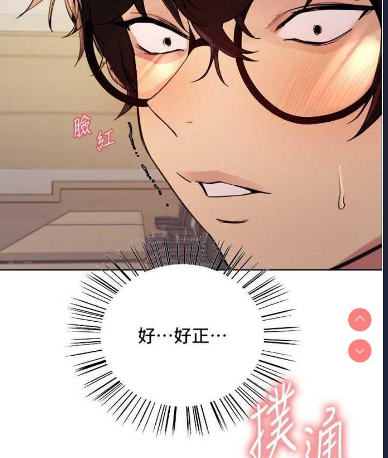 色轮眼