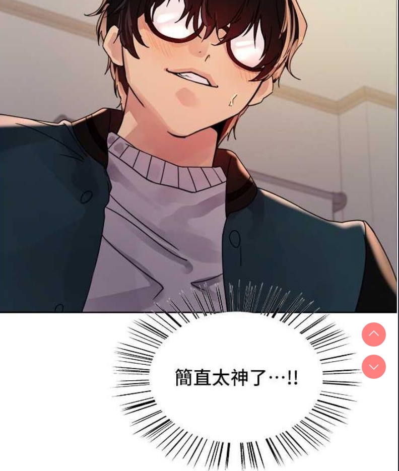 色轮眼