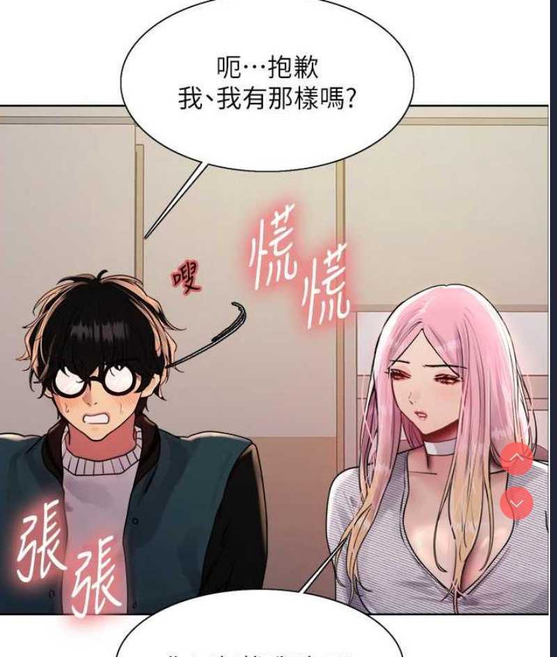 色轮眼