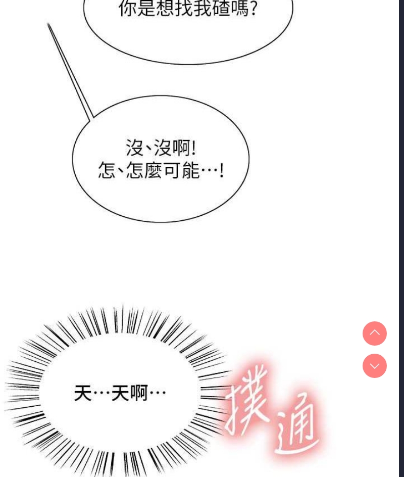 色轮眼