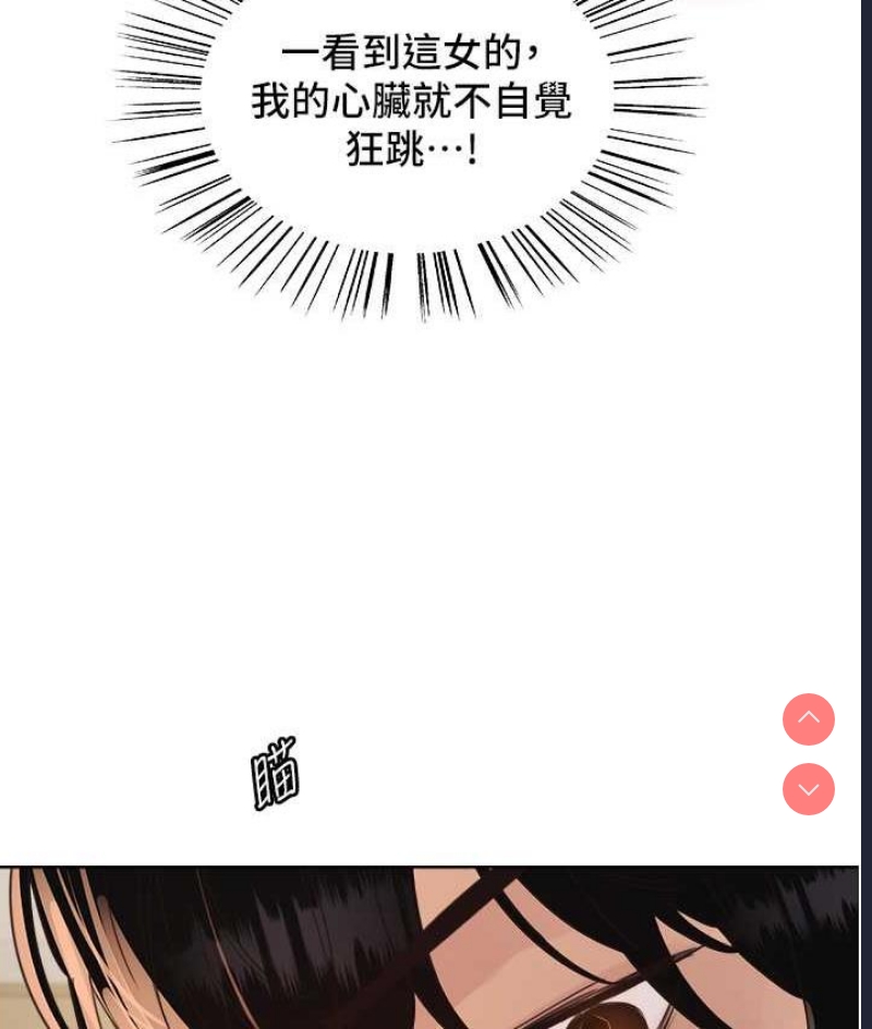 色轮眼