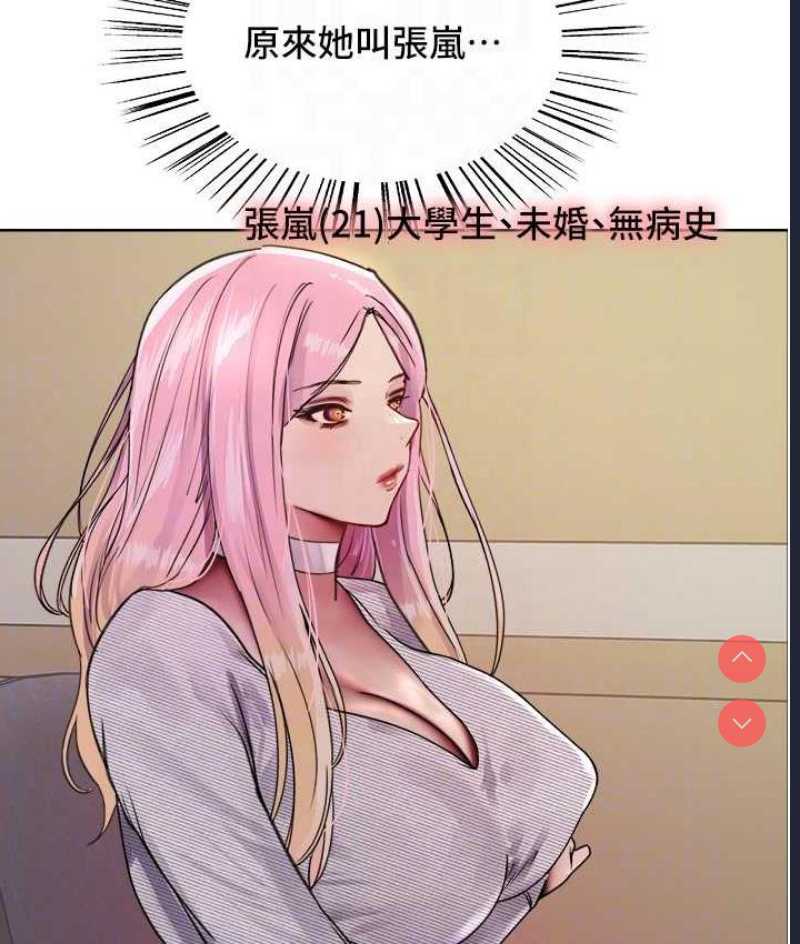 色轮眼