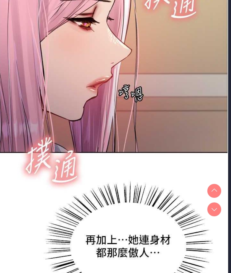 色轮眼