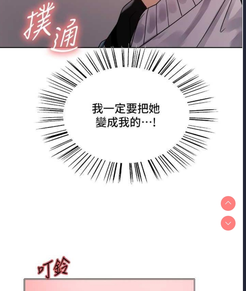 色轮眼
