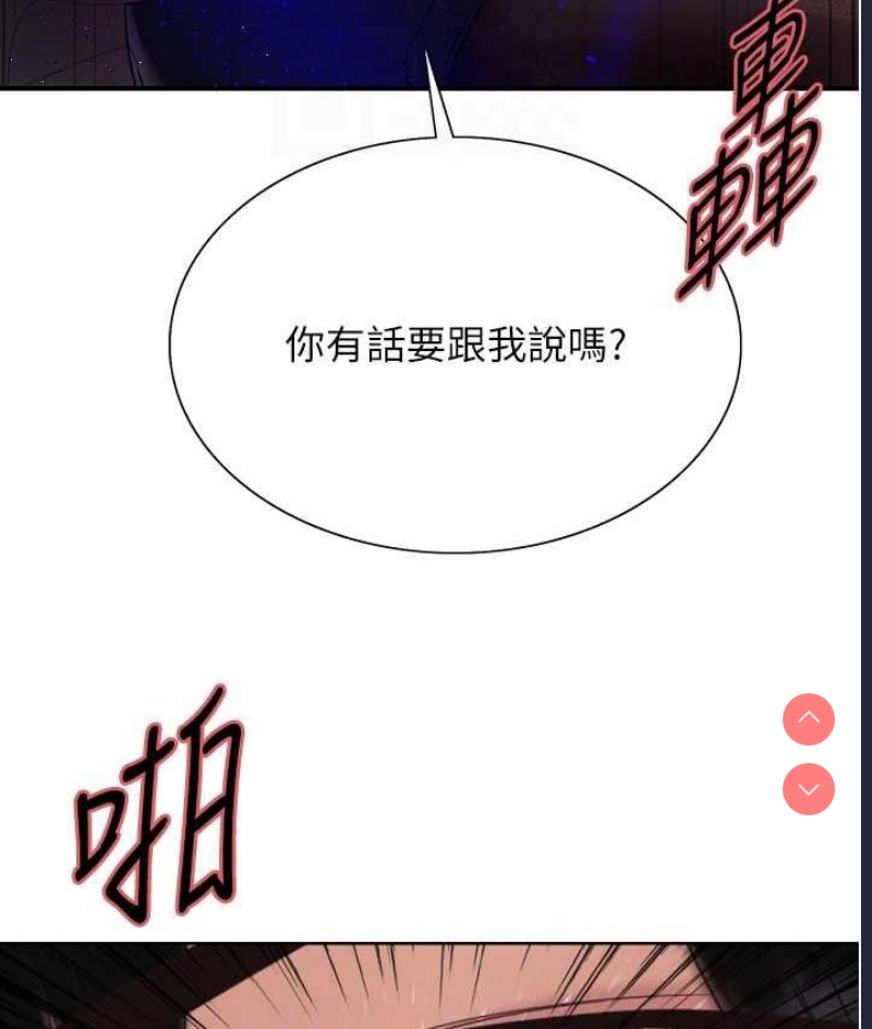 色轮眼