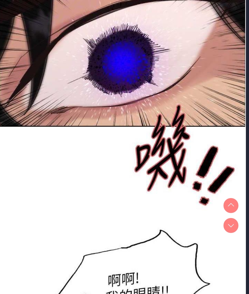 色轮眼