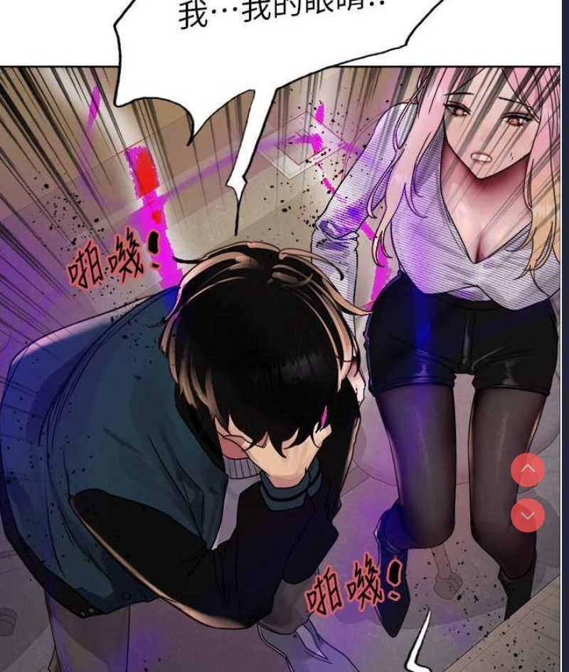 色轮眼