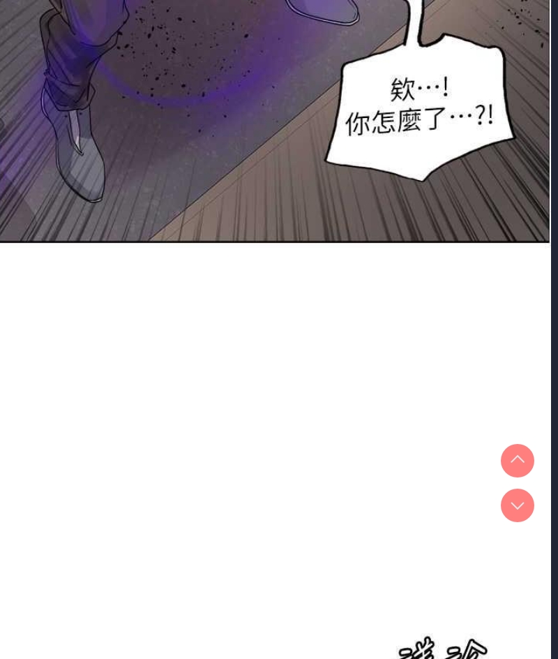 色轮眼