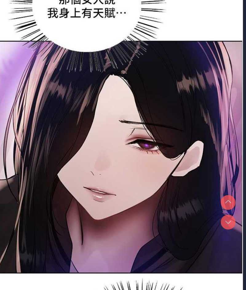 色轮眼