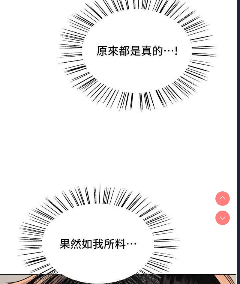 色轮眼